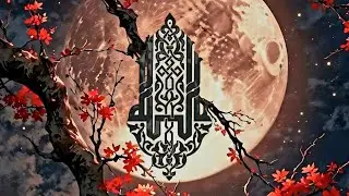 اليقين باللهLa certeza en Allah 