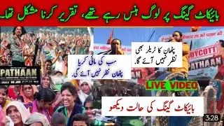 Boycott Gang Live Reaction Pathan Big History after knowing Trailer Release Date Trailer of Pathaan