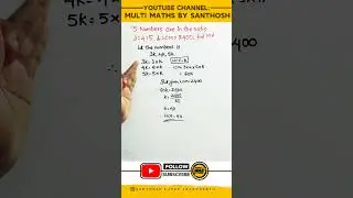 HCF and LCM#simplification#numbers  #maths#mathsshorts#mathstricks#ssc#ssccgl
