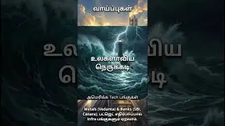 இன்று பங்குச்சந்தை வீழ்ச்சியா?📉பட்ஜெட்2026 முன்னெச்சரிக்கை!|Stock Market Prediction Today |Jan 30