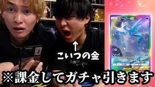 きいろの金でポケポケのガチャトップレア引くまでブン回してみた【ポケポケ】