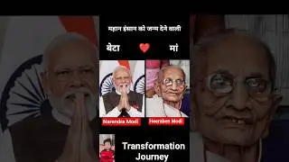 Narendra Modi vs Heeraben Modi💯✅ age transformation journey//#narendramodi#heerabenmodi #viralshort