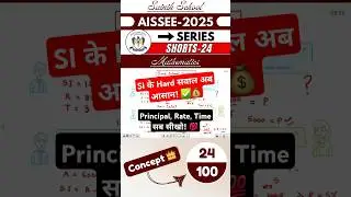 AISSEE Math Shorts #24 | Advanced Simple Interest Questions 🚀 | BGS Sainik Wing