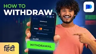 How to Withdraw | How to Trade on Pocket Broker | Trading Tutorial