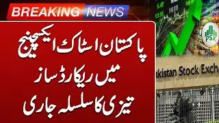 Pakistan Stock Exchange Continues Record-Breaking Surge | Such News