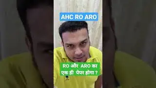 AHC RO और ARO 2023 एक ही पेपर होगा? #ahc #roaro #exam #date #ahcroaro #shorts #gyansir #uppsc #uppcs