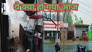 ये क्या हो गया आज || Rod Me Bada Hadsha Hone Se Bal Bal Bacha || #dailyvlogs