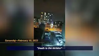 Iran: Protesters counter regime propaganda on anniversary of 1979 revolution