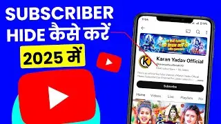 Subscribe Hide Kaise Kare | How to hide subscribers on youtube | subscriber hide kaise kare 2025
