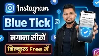 How to Get a Free Blue Tick on Instagram 😱 | How To Get Verified Instagram Account 2026🔥
