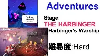 「Dungeon Defenders 2」ADVENTURES「Harbinger's Warship(THE HARBINGER) in Dragonfall CASTLE」Hard