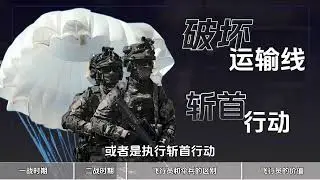 369为什么不能向跳伞的飞行员开火，却...员 #军事科普 #青年创作者成长计划