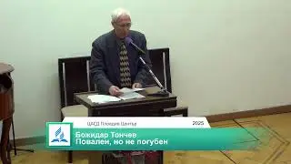 Богослужение 10.01.2026 г.