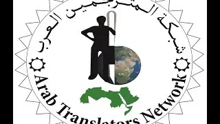 دورات الترجمة العامة- تصحيح واجبات المتدربين 1
