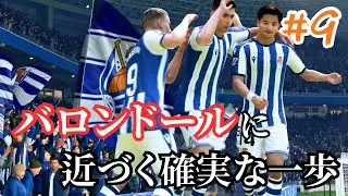【FC26】シーズン終了まで残り数試合。バロンドールに一歩ずつ着実に進む。　# ９【選手キャリア】