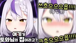 아니 거기서 냄새를 왜 맡으세요ㅋㅋㅋㅋㅋㅋㅋㅋㅋ [홀로라이브 라플라스 다크니스 카자마 이로하]