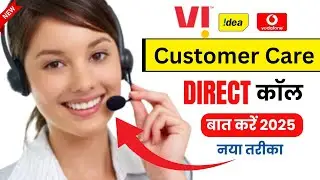 vi customer care se baat kaise kare | vi customer care number 2025 | vi customer care direct call