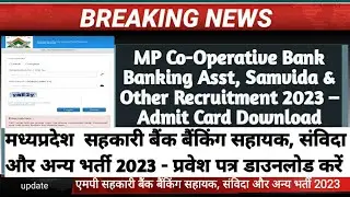 mp co operative bank admit card download | mp bank admit card 2023! mp co operative bank 2023! #mp