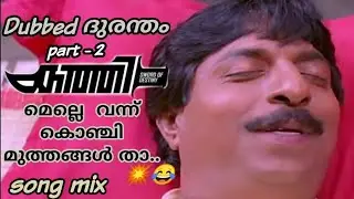 Kathi dubbed durantham song mix
