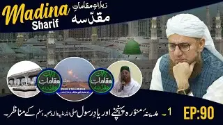 Ziyarat E Maqamat E Muqaddasa Ep#90 Safar e Madina Haji Abdul Habib Attari
