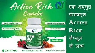 Active rich Ek magical herb combination Active Rich CAPSULE - All in one solutions #Multivitamin