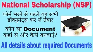All Details About Required Documents for NSP | NSP | Scholarship
