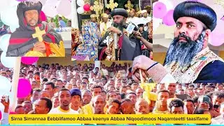 Sirna Simannaa Eebbiifamoo Abbaa keenya Abbaa Niqoodimoos Naqamteetti taasifame