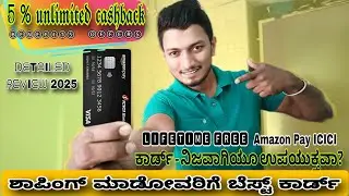 Amazon Pay ICICI credit ಅಪ್ಲೈ ಮಾಡೋ ಮುಂಚೆ ಈ ವಿಡಿಯೋ ನೋಡಿ #icicicreditcard  information in kannada
