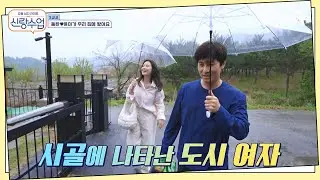 동완 집을 찾아온 윤아!? 유일하게 걸려있는 윤아 사진♥ | 요즘남자라이프 신랑수업 114 회