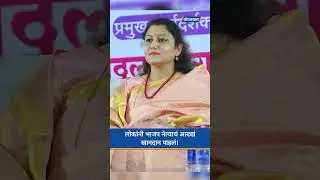 लोकांनी BJP नेत्याचं आख्खं खानदान पाडलं! । ZP Election 2026 । ZP Elections Results