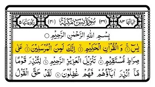 Surah Yasin (Yaseen) Full | سورۃ یس Surah Yasin Full | Best Quran Recitation | Episode_00124