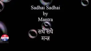 Juni juni timi sangai jiune-mantra band (Song lyrics)