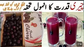 Cheri ka 🥤 Josh recipe juice recipe how to make Cherry juice recipe at home