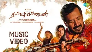 Thaayumanaval - Music Video | Ramesh Varma, Ahana Balaji | Logi Daran | Keshav Ram | Amal Muthuraj