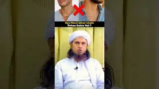 Kya Mard Silver Chain Pehen Sahte Hai? #muftitariqmasood #shorts