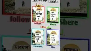 New Yadav Ji video #virelvideo #shorts #yadav #ahir #ahiran