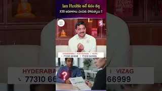 &ldquo;I Am Flexible&rdquo; అంటే Job ఎందుకు పోతుంది? #InterviewTips #JobMistakes #codegnan | SumanTV Sirisha
