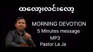 ထလော့၊လင်းလော့