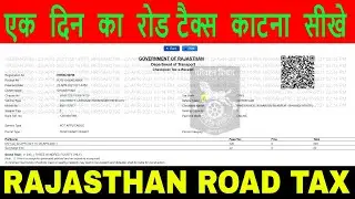 How to Apply 1 Day Rajasthan Road Tax