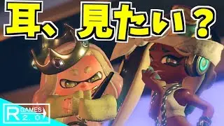 【スプラトゥーン2】テンタクルズの2人の耳ってあるの？どうなってるの？え！そうなってるの！？ スプラ小ネタ