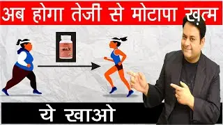 lose weight fast II weight loss max by mars by ghc