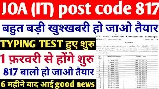 JOA IT 817 Typing Test Start||joa it post code 817 new update