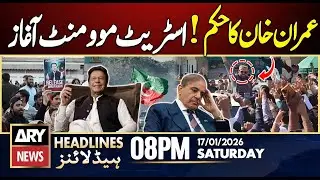 PTI's Street Movement - BIG NEWS  || ARY News 8 PM Headlines || 17th Jan 2026