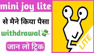 mini joy app se paise paytm me kaise transfer kare || minijoy lite se paise kaise nikale || minijoy