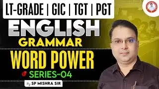ЭКЗАМЕНЫ LT-GRADE / TGT -2025 | АНГЛИЙСКАЯ ГРАММАТИКА | СЕРИЯ WORD POWER-04 | АВТОР: SP MISHRA SIR