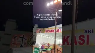 Крекер по низкой цене | распродажа крекеров по кг всего за 650/- | #дивали #подаркидивали #специа...