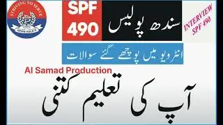 Sindh Police SPF 490 Update / Interview men Pochey Janey Waley Sawal Sindh Police
