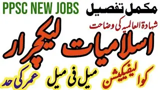 Ppsc lecturers new jobs details | Islamiat | age| Qualification #ppsc