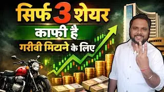 Top 3 stocks for long term. Top quality stock for investing.#nifty #sensex #eichermotorsshare #stock