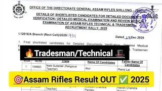 Assam Rifles Tradesman Technical Result Out ✅ 2025 || Assam rifles Result #assamrifles #tradesman#yt